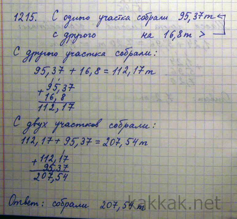 За 10 дней израсходовали 40 кг картофеля схема к задаче